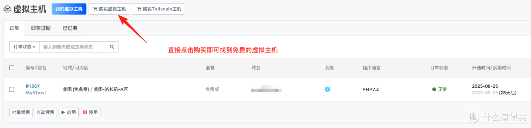 跟我一起白嫖服务器吧~完整指南,2025年免费服务器推荐