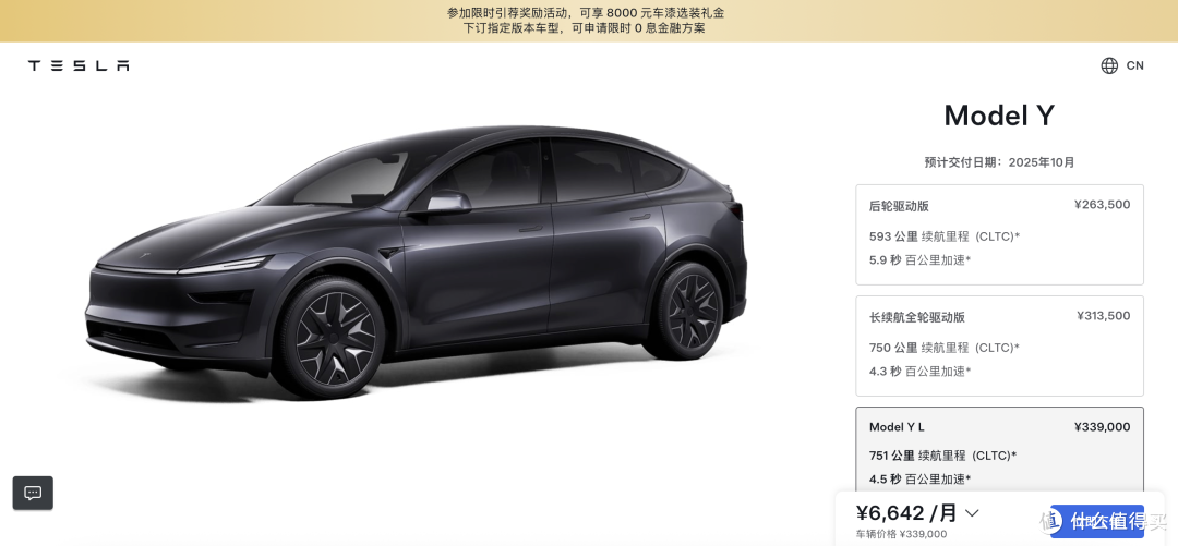 6天卖光产能!特斯拉Model Y L:一场针对中产的“精准收割”