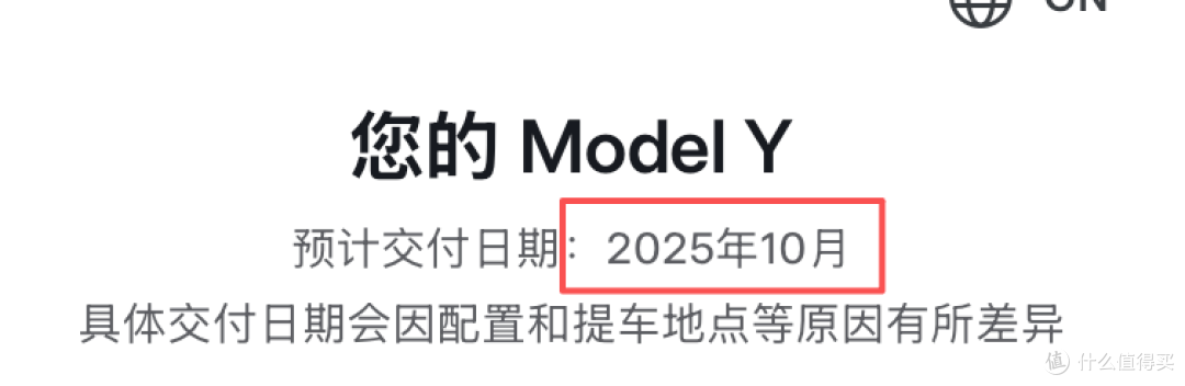 6天卖光产能!特斯拉Model Y L:一场针对中产的“精准收割”
