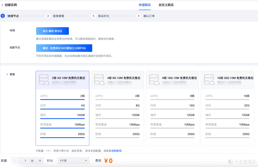 跟我一起白嫖服务器吧~完整指南,2025年免费服务器推荐