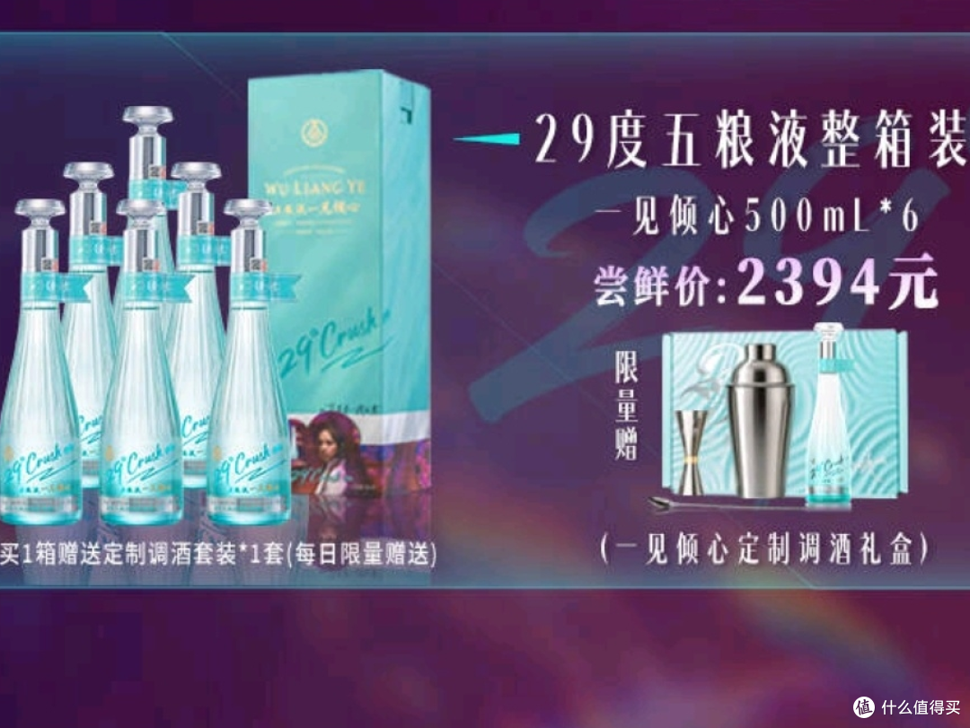 五粮液29°酒携邓紫棋杀入年轻人战场!399元一瓶你会买吗?