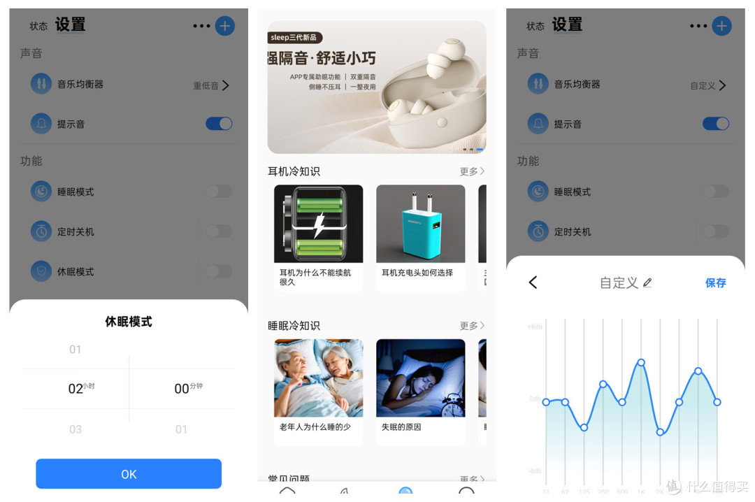 小巧的睡眠耳机,可以帮孩子提升睡眠质量,让学习变的更加轻松。