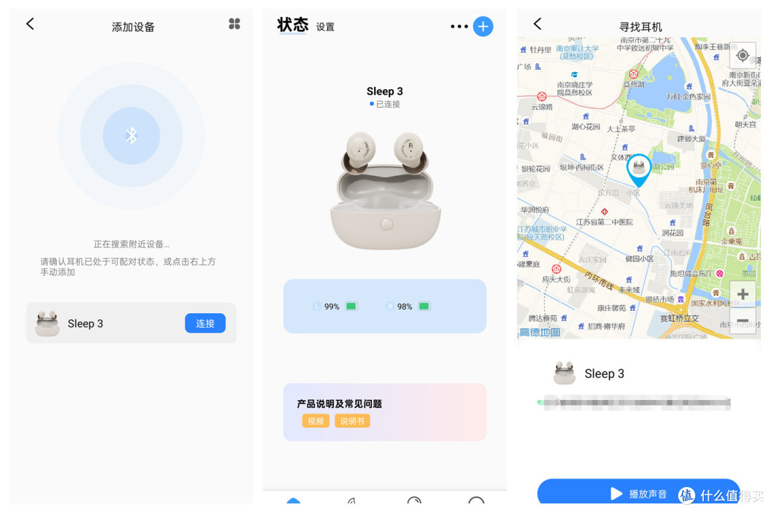 小巧的睡眠耳机,可以帮孩子提升睡眠质量,让学习变的更加轻松。