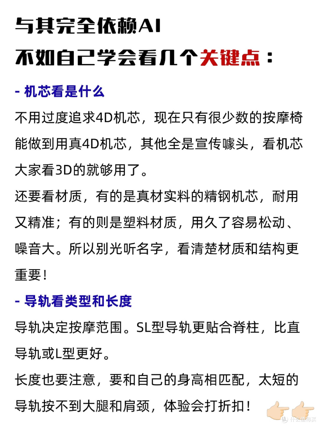不建议大家用deepseek选购按摩椅❌