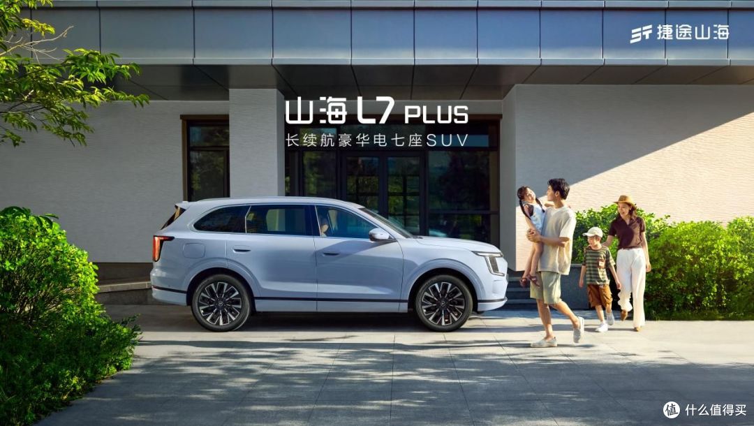 旅行小房车,捷途山海L7 PLUS正式上市,超级置换抢购价10.99万起