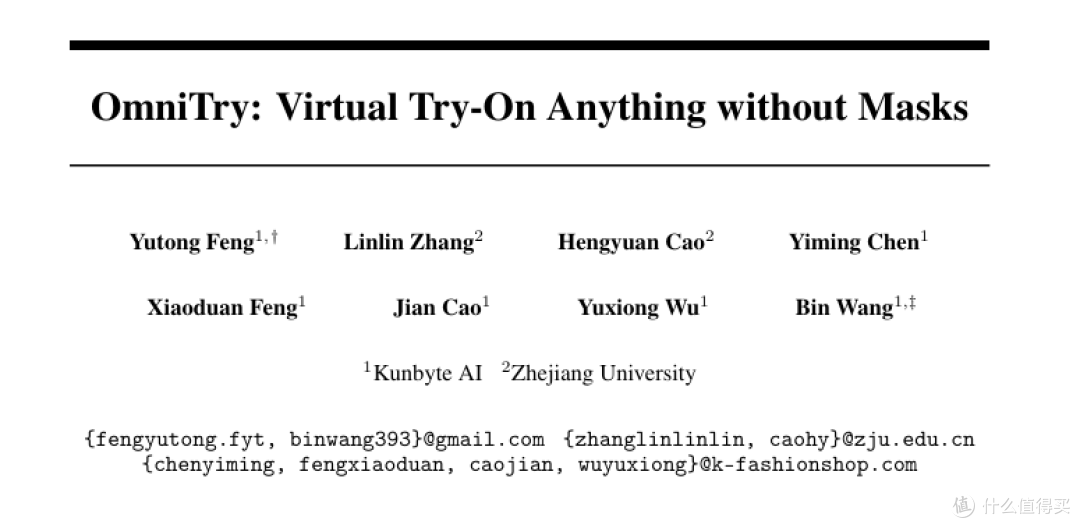 潮际好麦:omnitry技术重磅开源,携手全球共探AI电商时尚产业