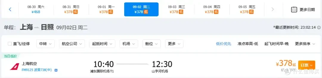 山东滨海小城日照,没想到这么实惠!物价超低,海景堪比阿那亚