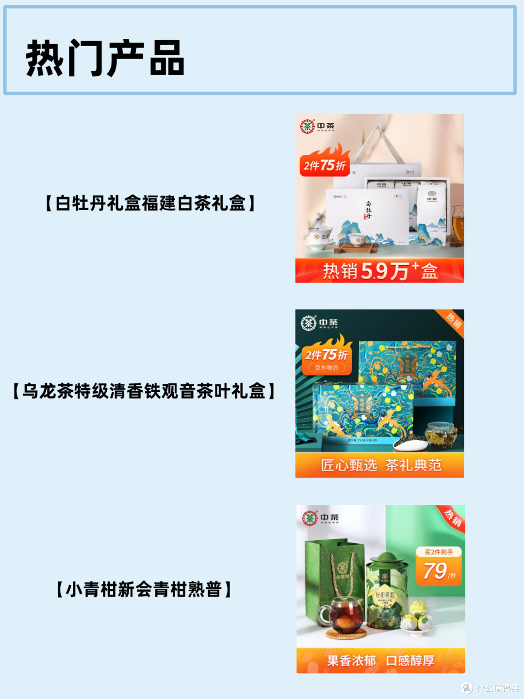 每天认识一个茶品牌|中茶|中茶品牌