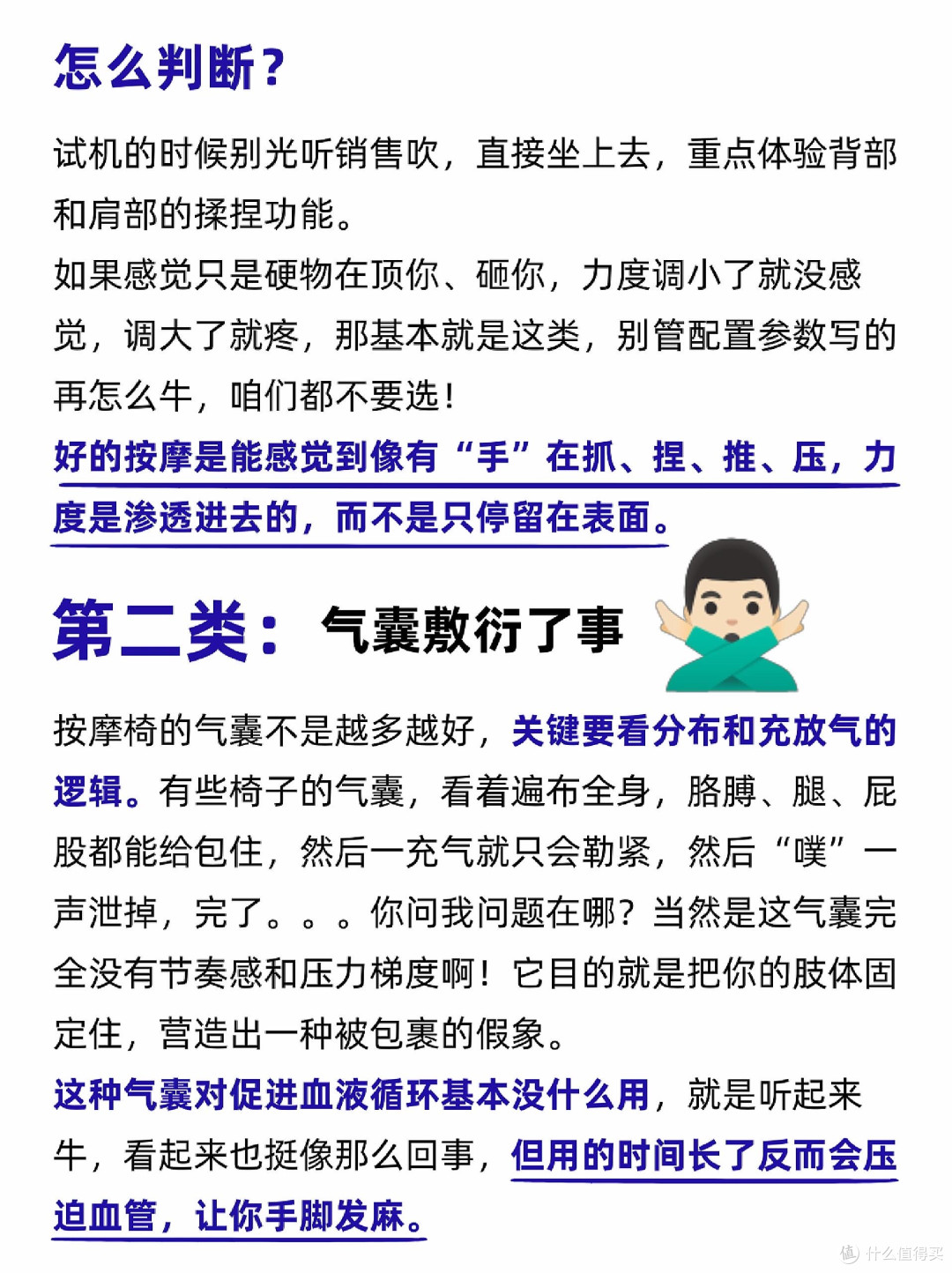得罪同行也得说 这些按摩椅千万不要买❌❗
