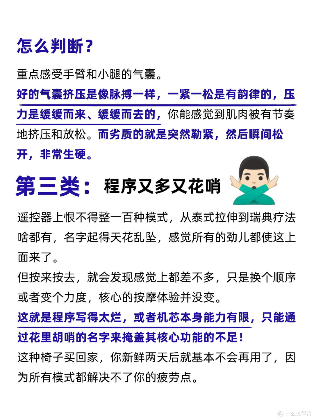 得罪同行也得说 这些按摩椅千万不要买❌❗