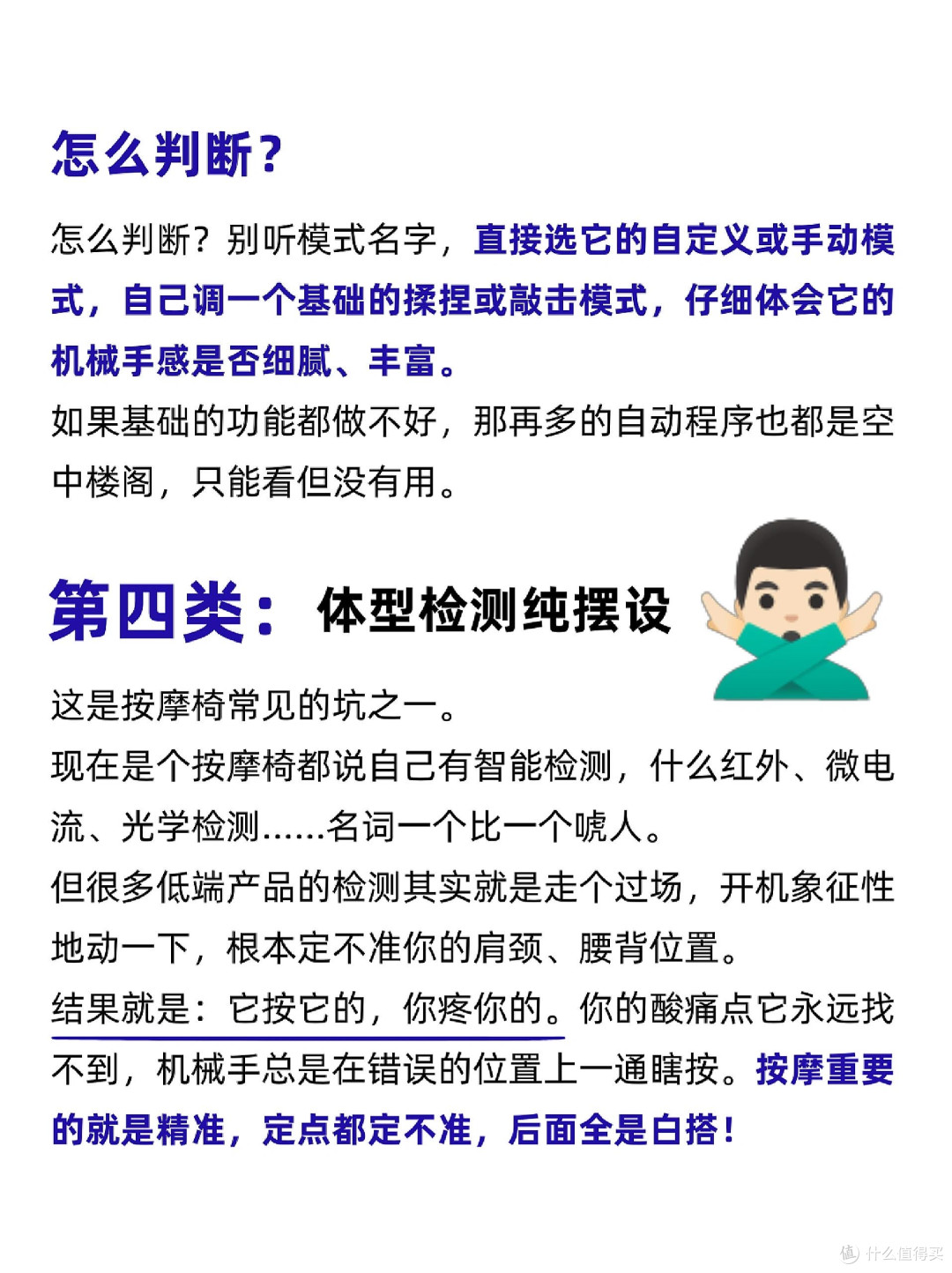 得罪同行也得说 这些按摩椅千万不要买❌❗