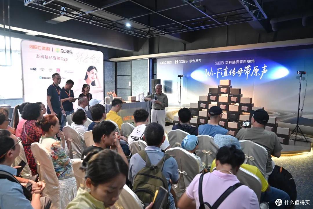 声动阳江!杰科&QQ音乐联名Q25臻品音箱闪耀十八子音响博物馆