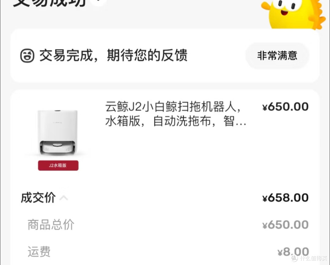在闲鱼捡到「扫地机器人」的快乐谁懂啊！