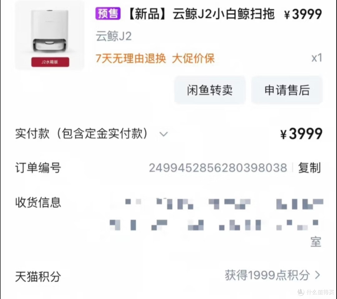 在闲鱼捡到「扫地机器人」的快乐谁懂啊！