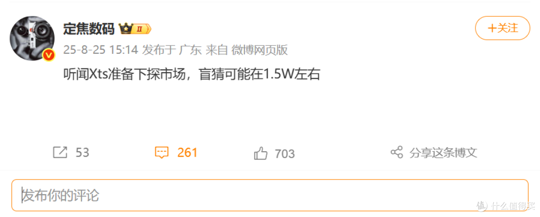 华为Mate XTs曝光：三折屏新旗舰，居然还“降价”了？
