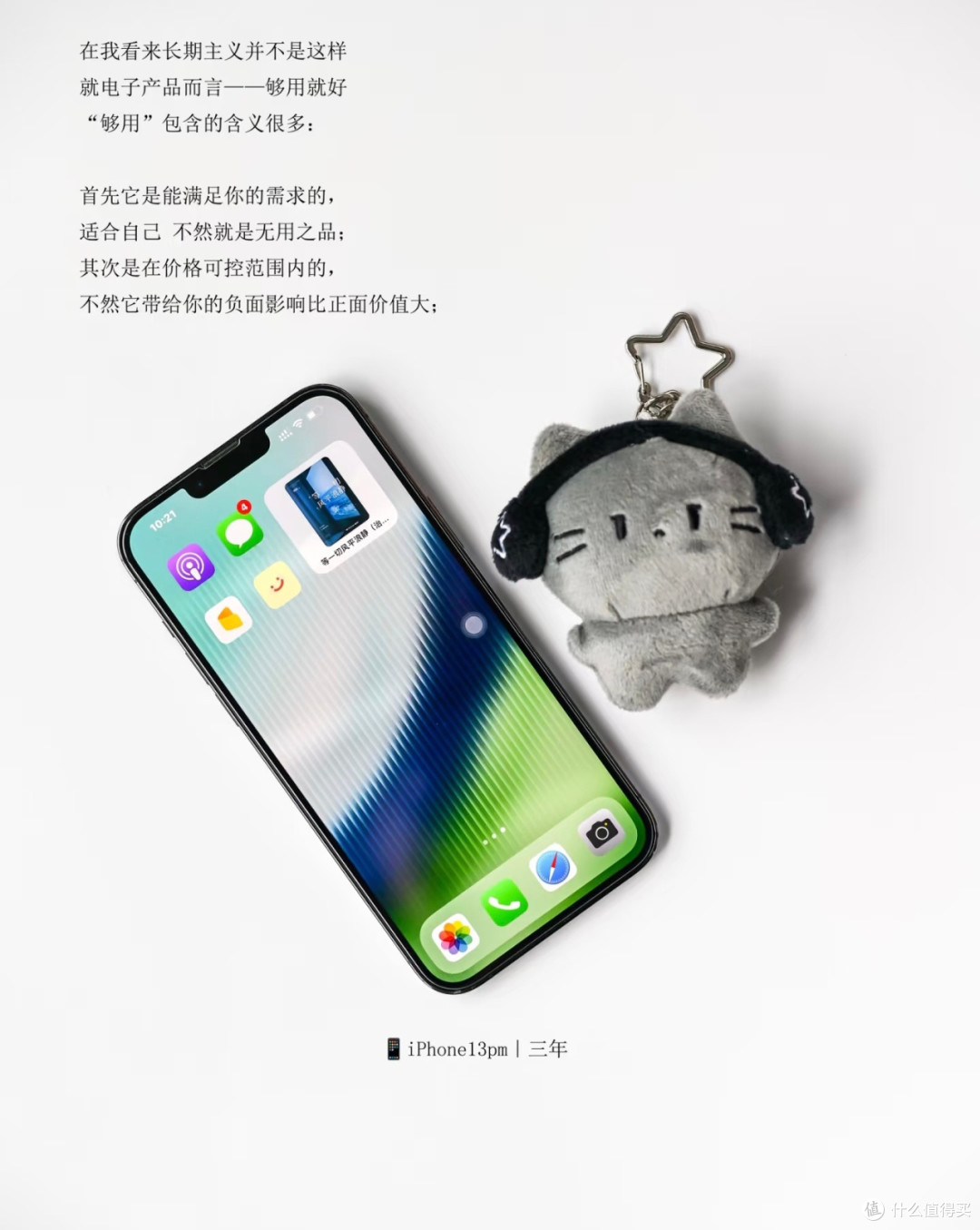 数码选购后悔药：跳出消费主义，拥抱长期适用