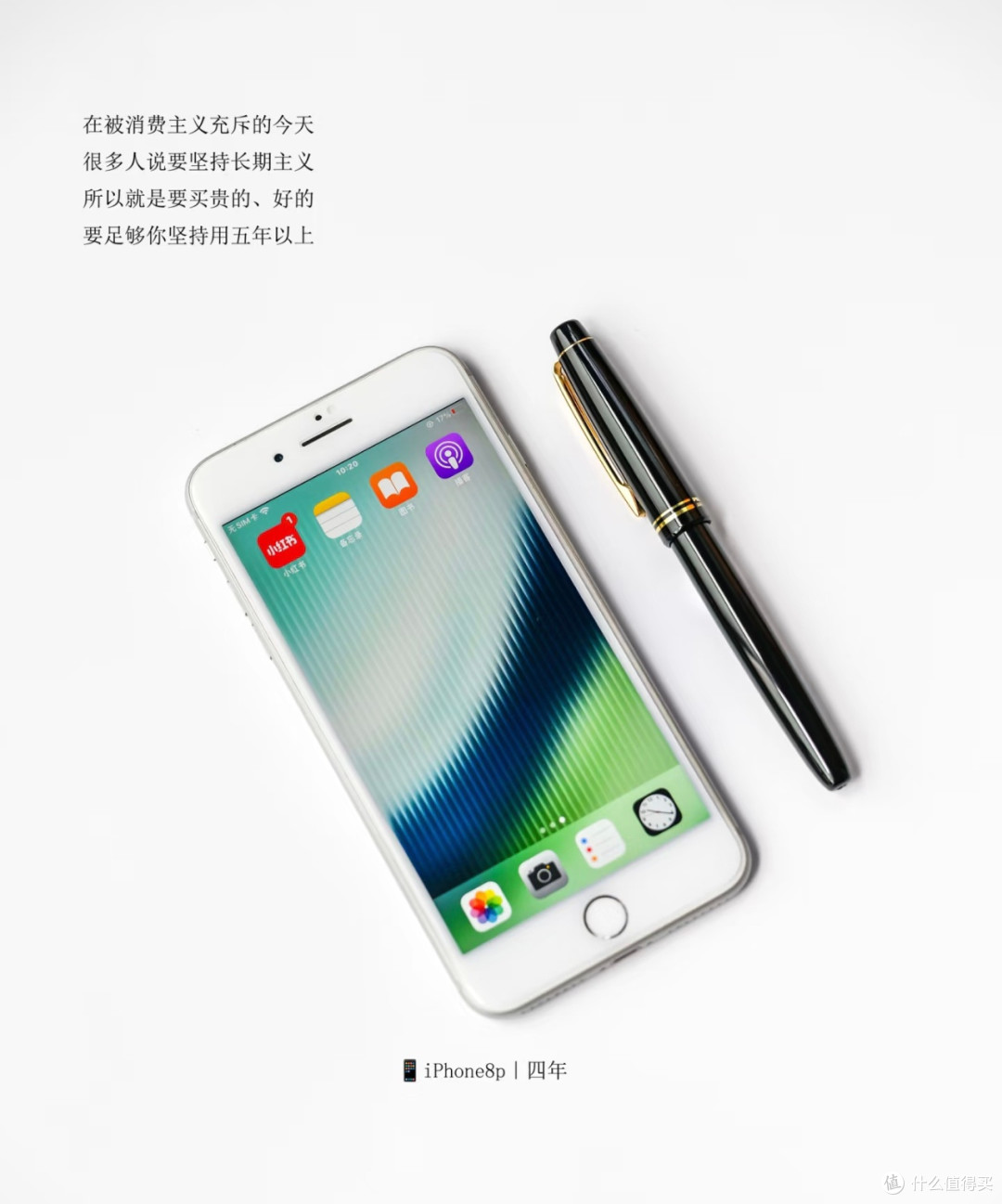 数码选购后悔药：跳出消费主义，拥抱长期适用