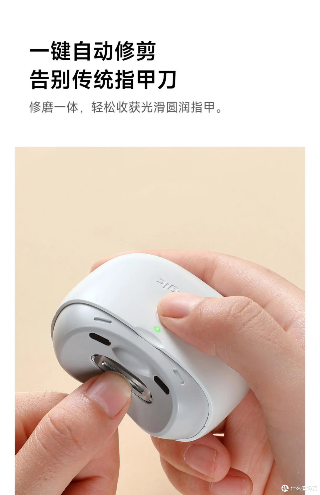 电动指甲刀提升生活质量