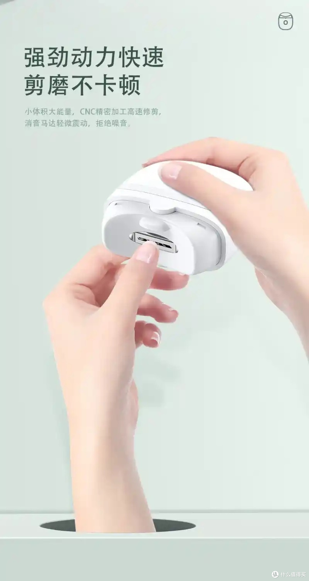 电动指甲刀提升生活质量