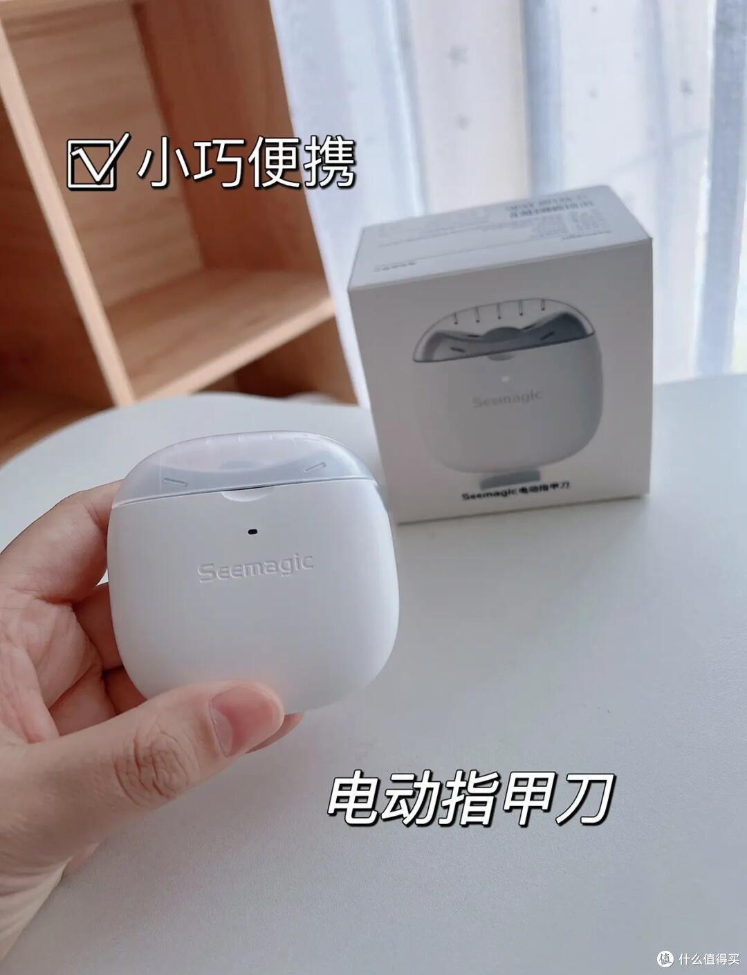 电动指甲刀提升生活质量