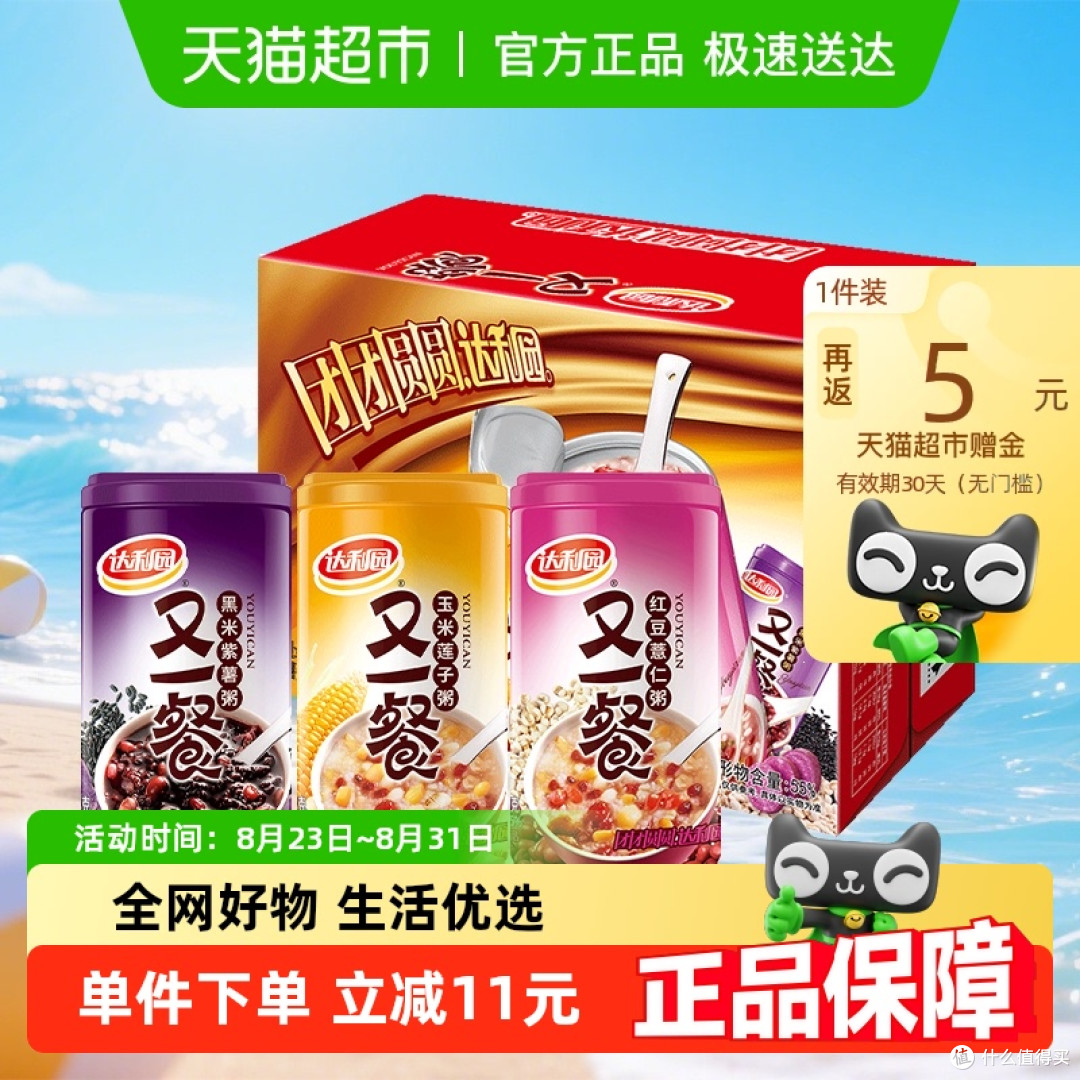 达利园又一餐八宝粥测评:传统美味的现代解读