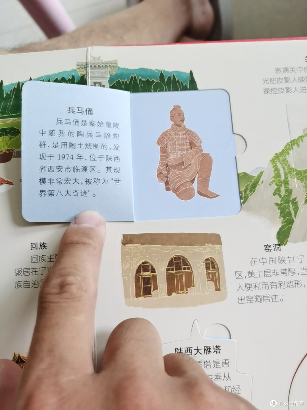 沉浸式领略华夏之美!《我们的中国》立体书