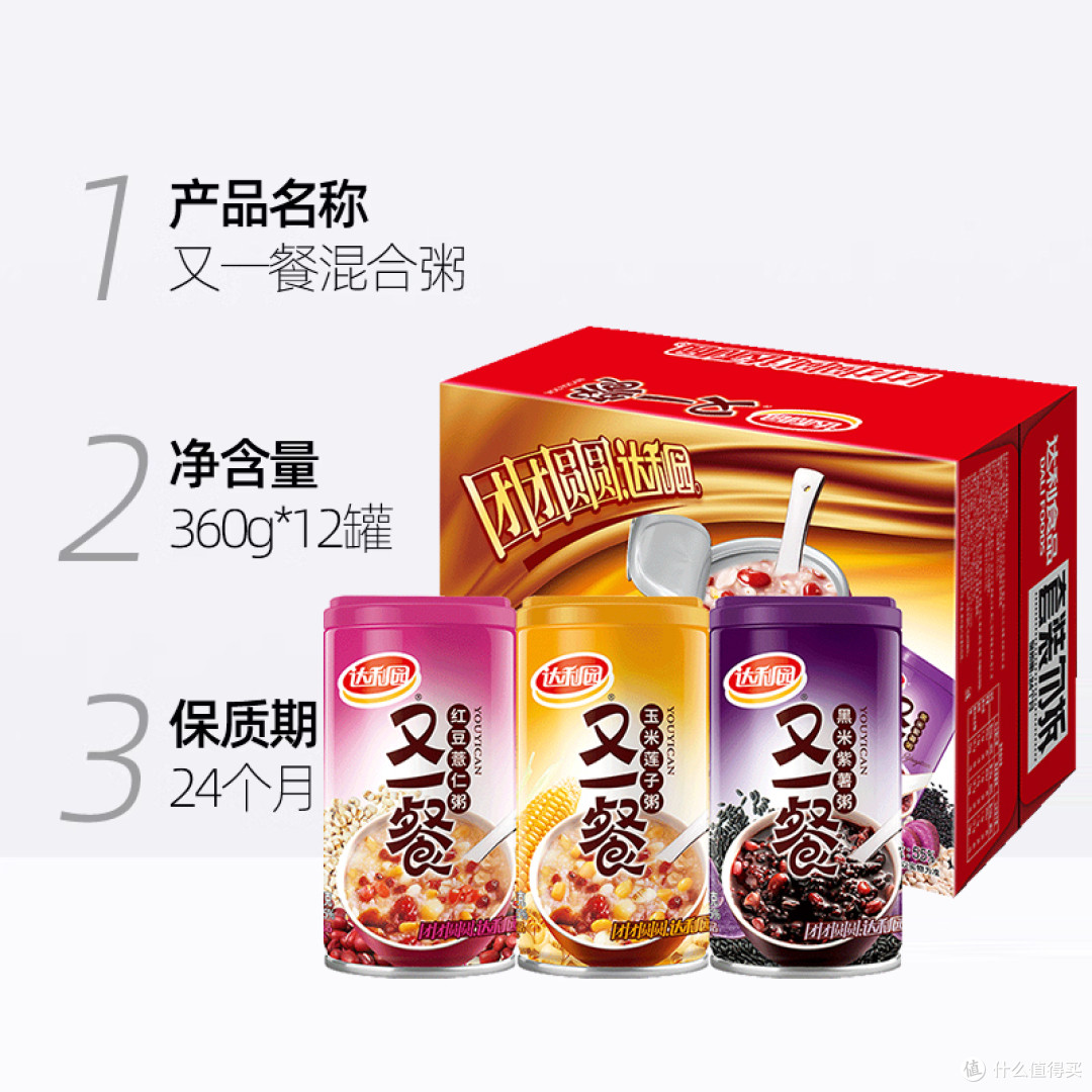 达利园又一餐八宝粥测评:传统美味的现代解读