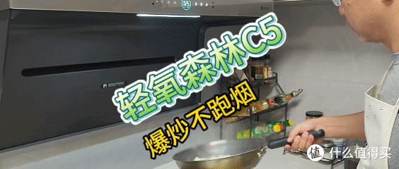 厨房遇上森林邂逅不一样的洁净,是Cleadeep轻氧森林净烟机C5给予