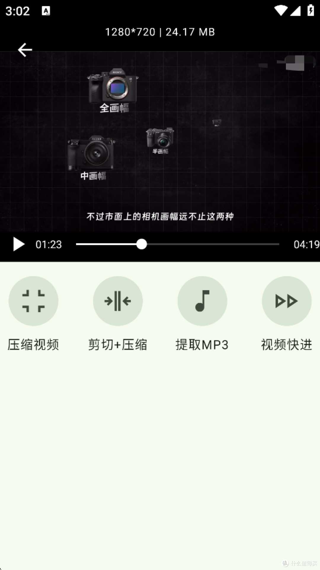 选择压缩视频功能