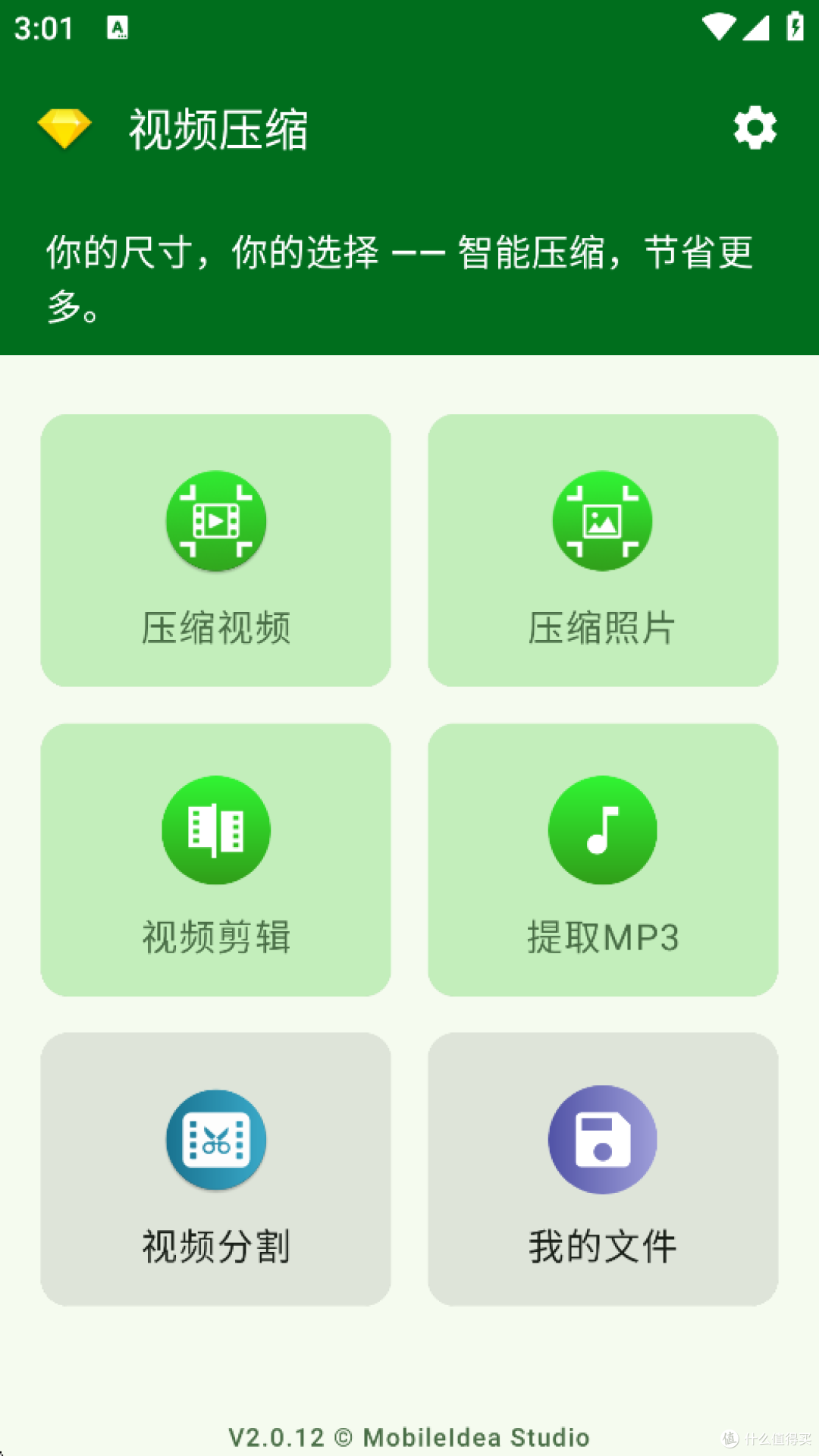 选择压缩视频功能
