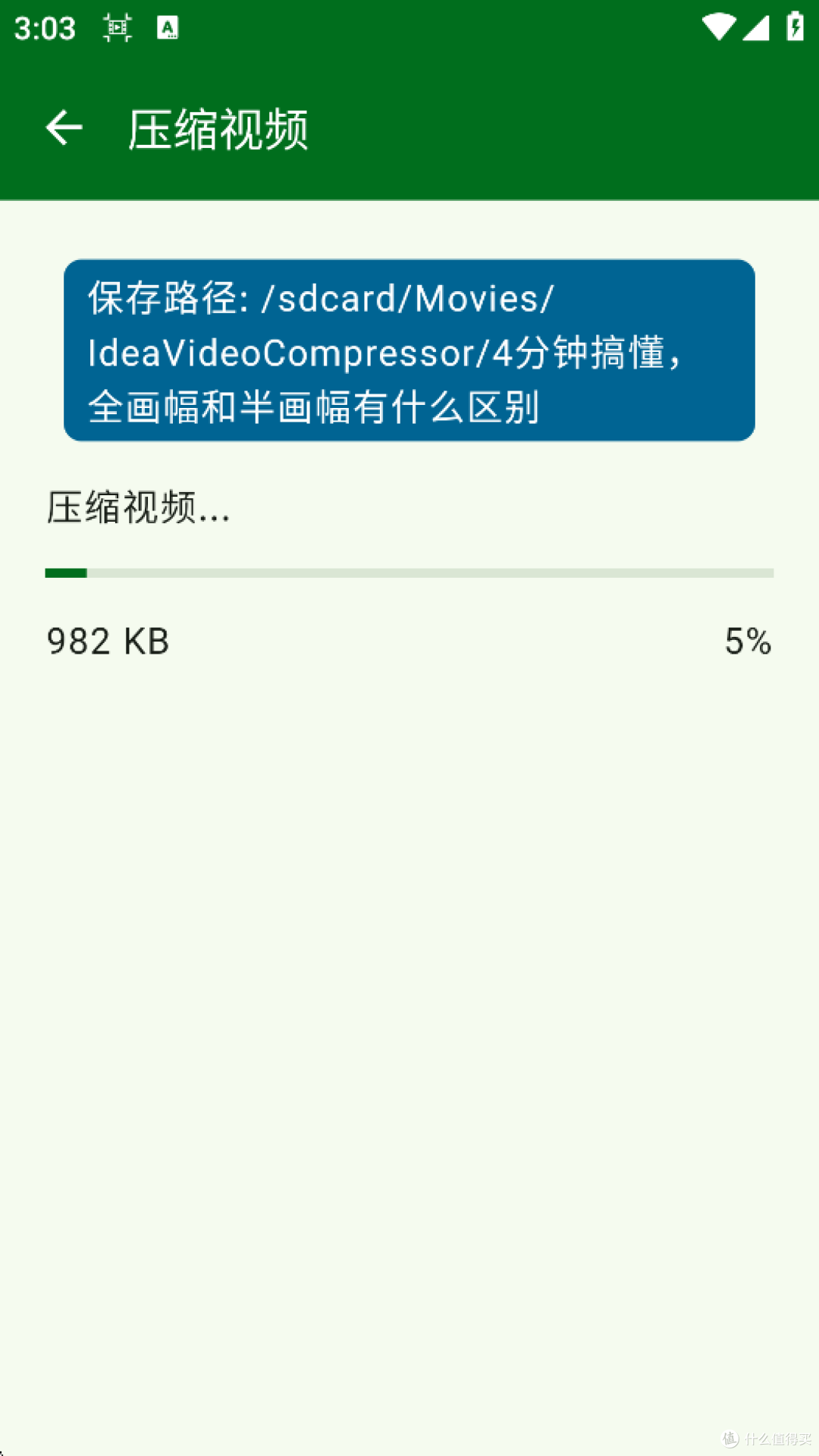 开始压缩视频