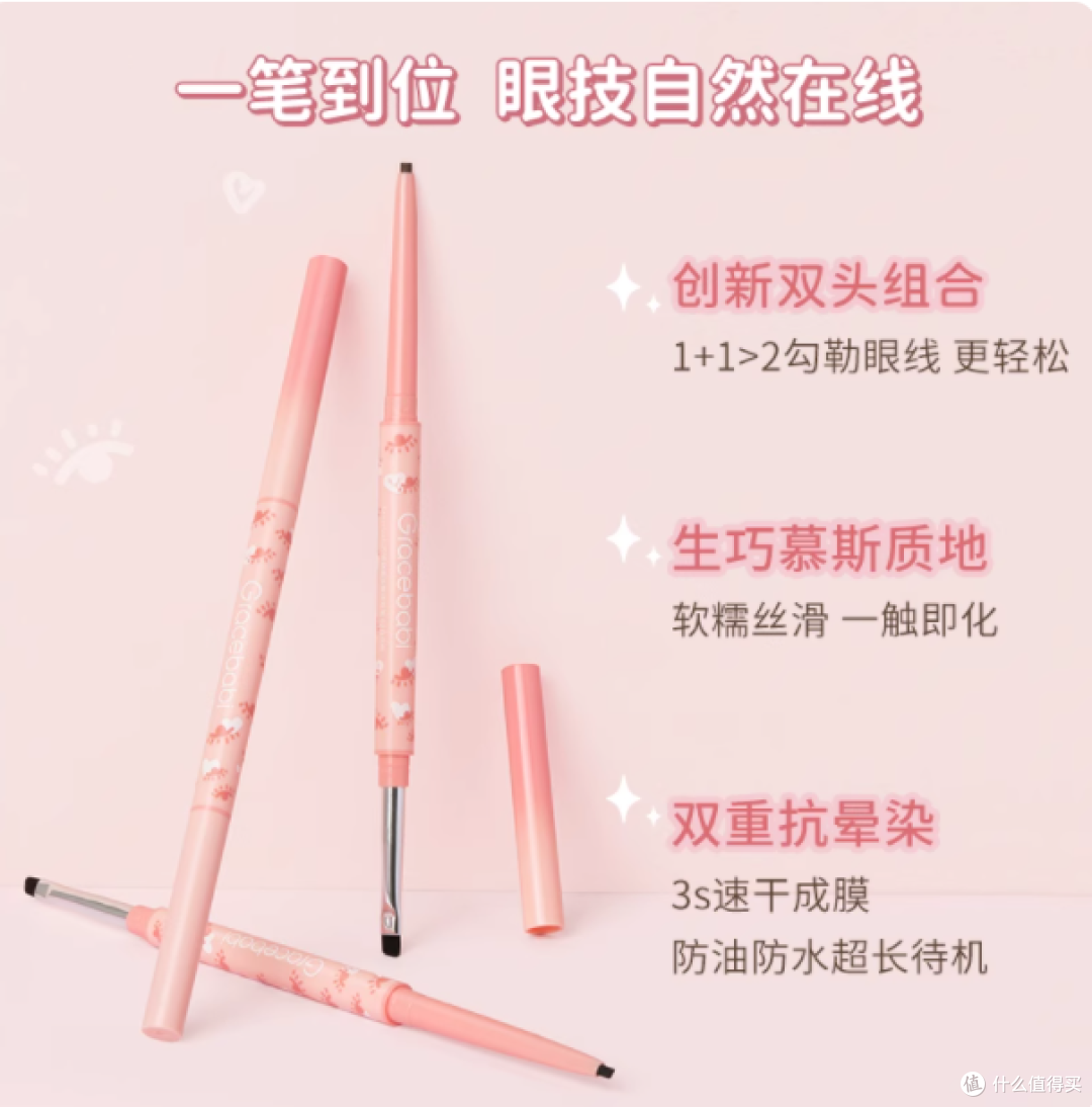 ✨眼线笔界的 “持妆战神”！Gracebabi 刀锋刷眼线胶笔来袭