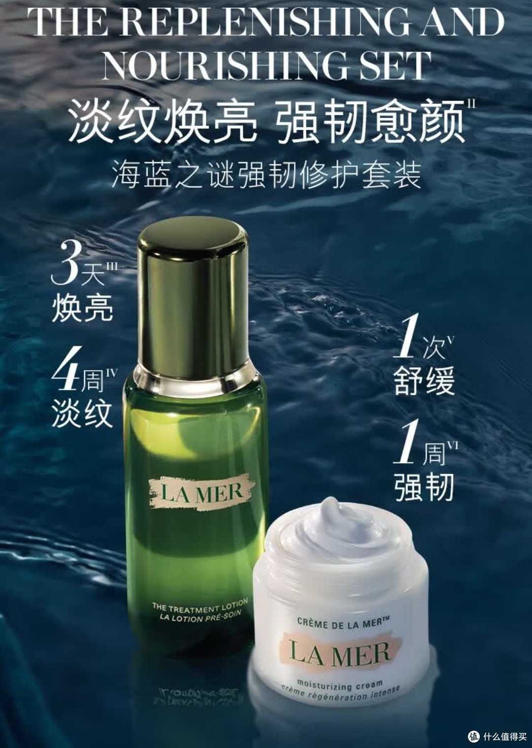 海蓝之谜强韧修护套装,肌肤的奢护秘籍