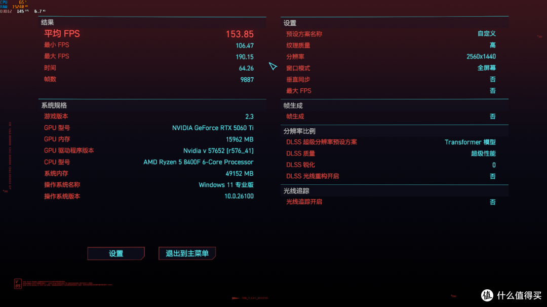 8400F+索泰5060TI XGAMEING装机,2K分辨率使用体验