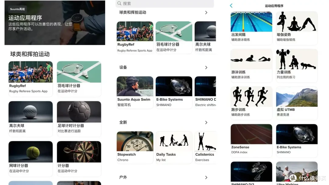 手表上新:颂拓两款新手表怎么选|SUUNTO RUN和SUUNTO RACE 2对比