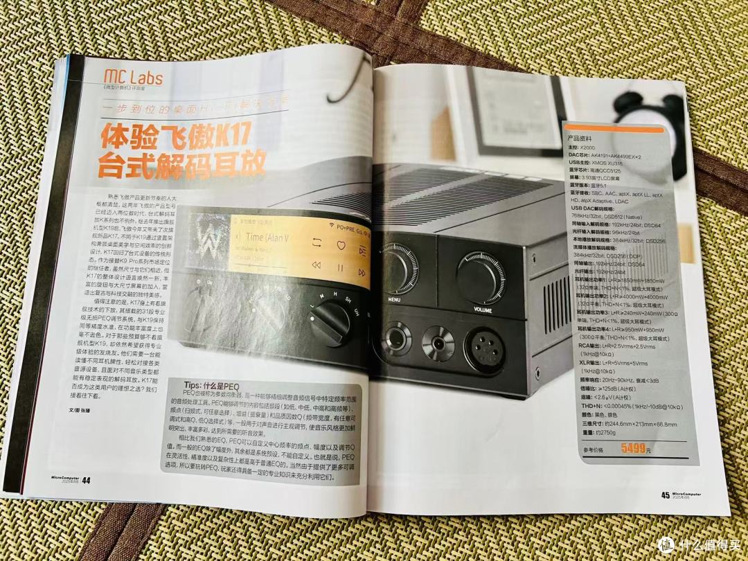 这本电脑杂志,知道它的恐怕都是中年人!