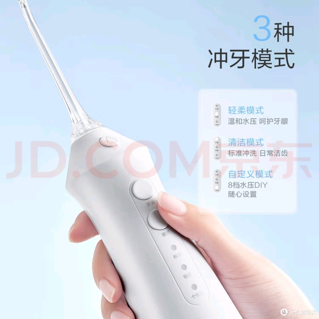我的牙齿清洁“小卫士”——京东京造冲牙器