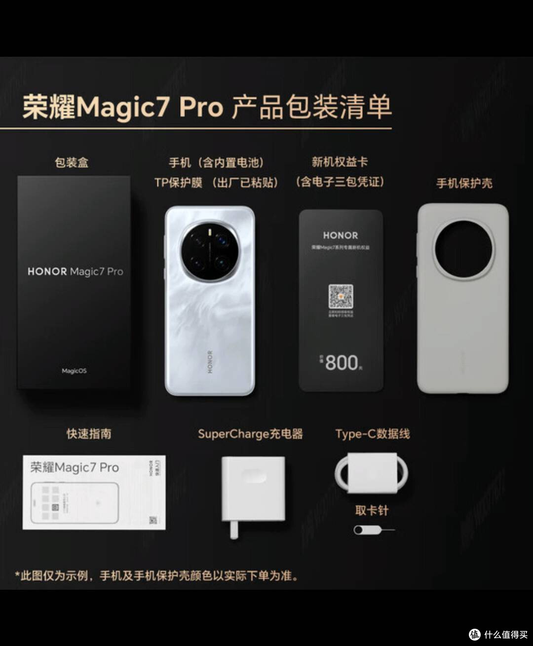 七夕悦己之选：荣耀Magic7Pro开箱体验