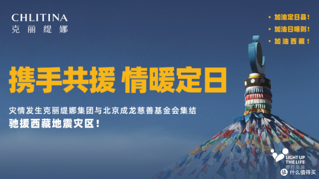 责任在行,美于心——克丽缇娜以行动诠释品牌温度