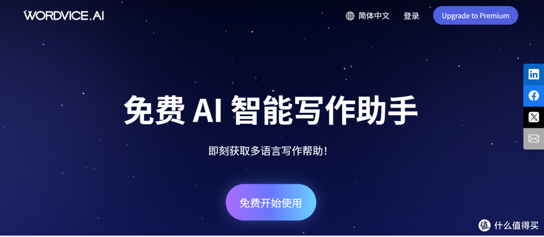 AI 写作软件哪个好用?五款 AI 写作主流工具 2025 最新测评