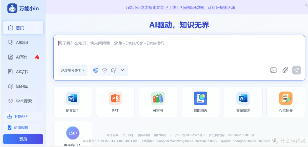 AI 写作软件哪个好用?五款 AI 写作主流工具 2025 最新测评