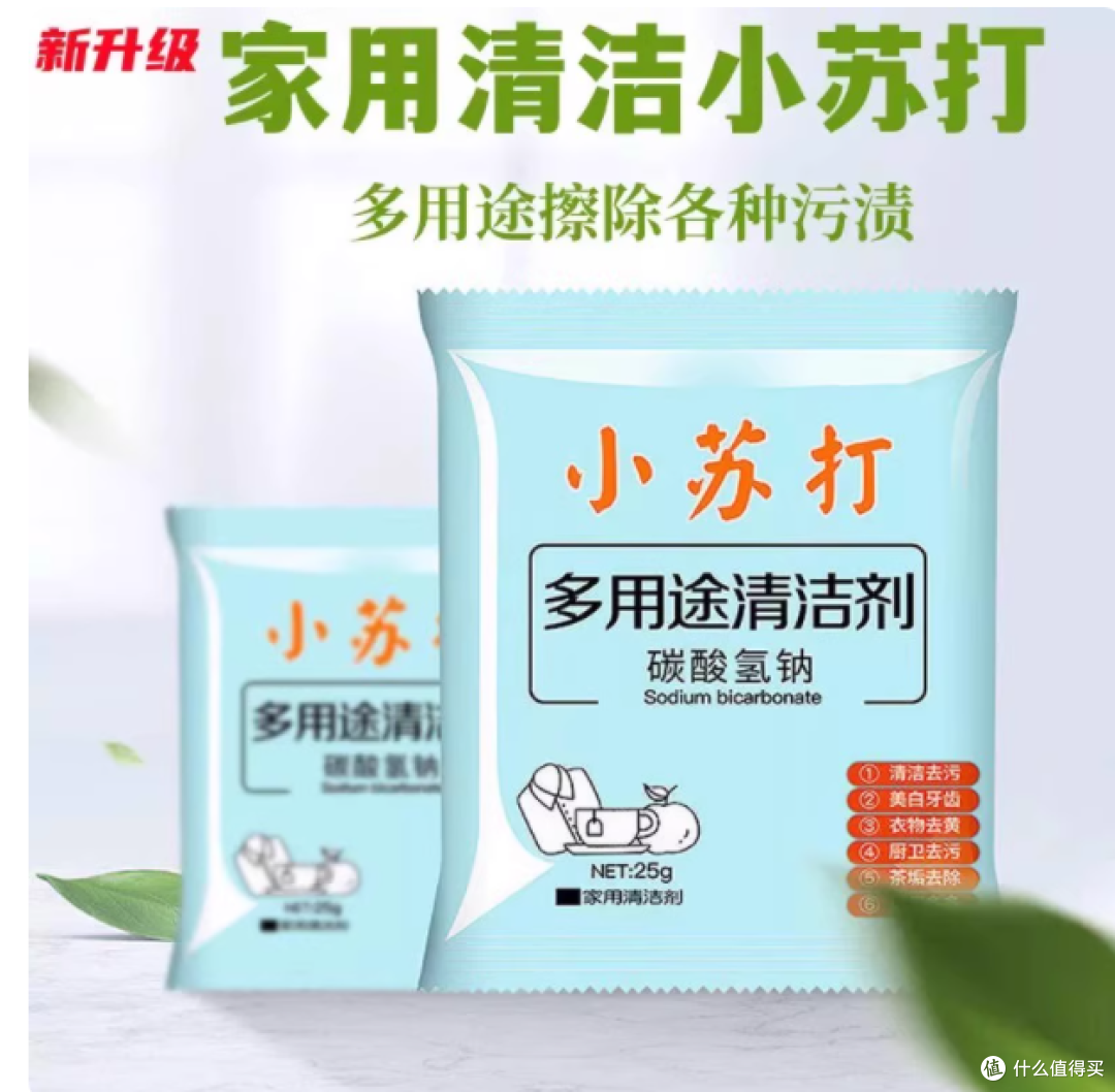✨家居清洁救星 | 美家日用小苏打多用途清洁剂