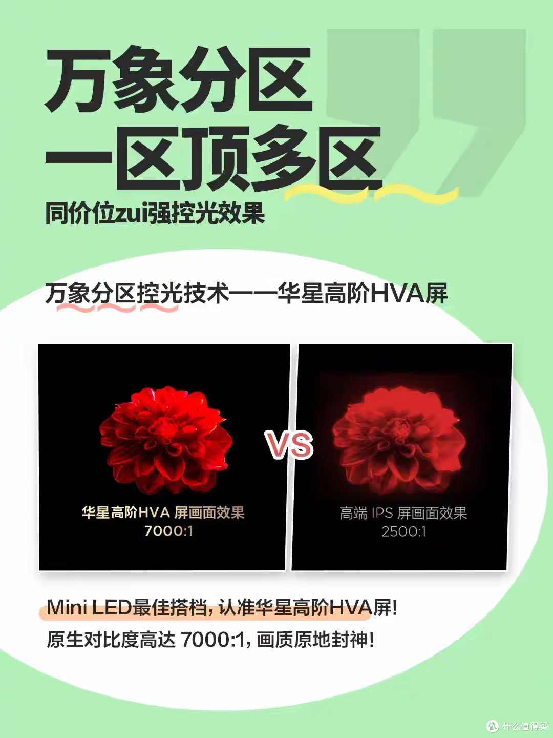 白天看剧蒙雾、晚上暗场糊?TCL T7L Ultra让画面连发丝都清楚!