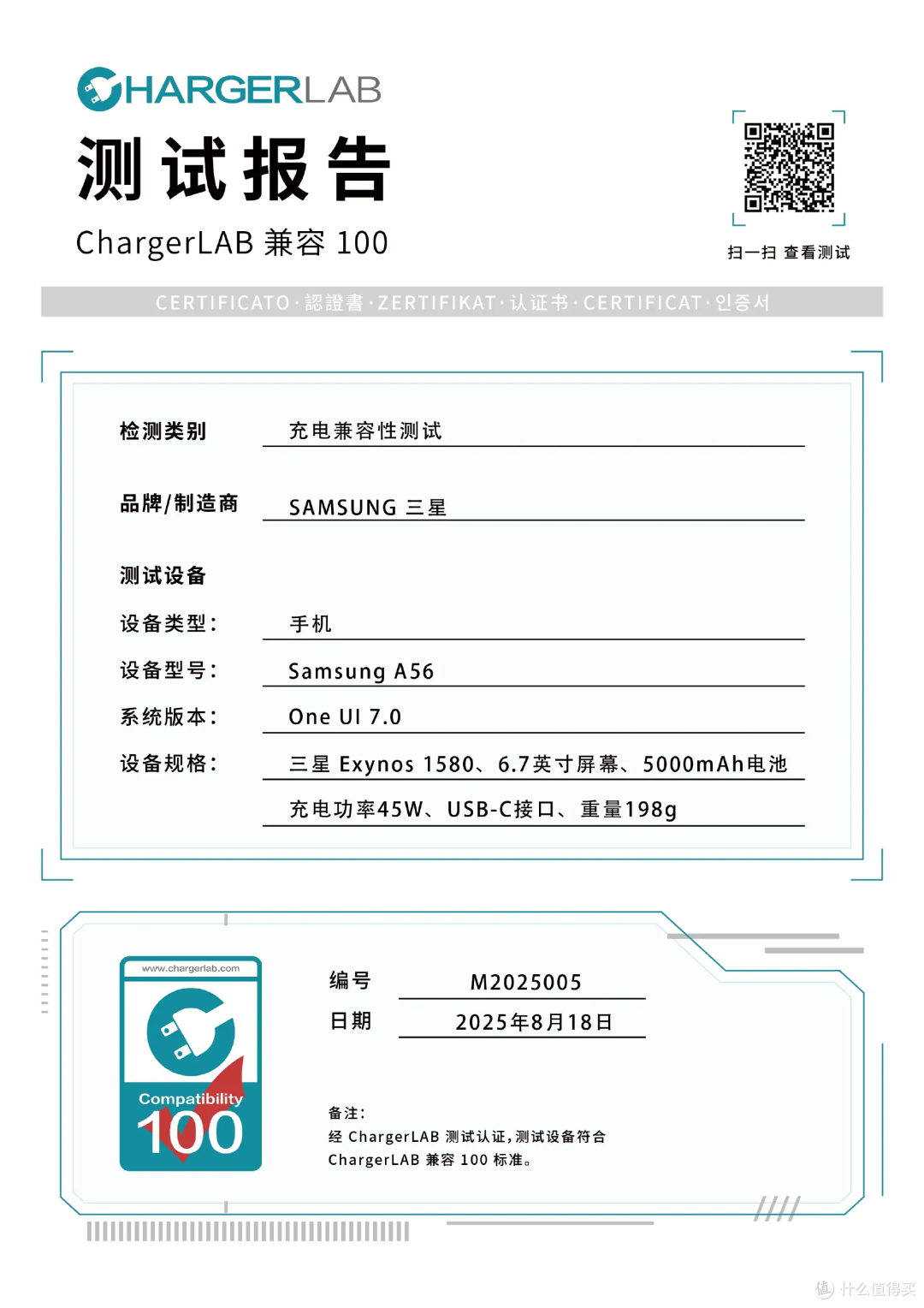 第三方充电器反超原厂?三星 Galaxy A56手机充电评测