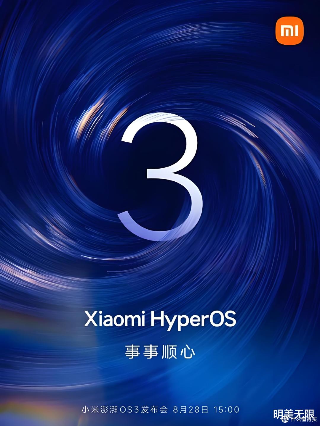 澎湃OS 3再次被确认:从焦点通知到灵动岛,小米这回真有点狠!