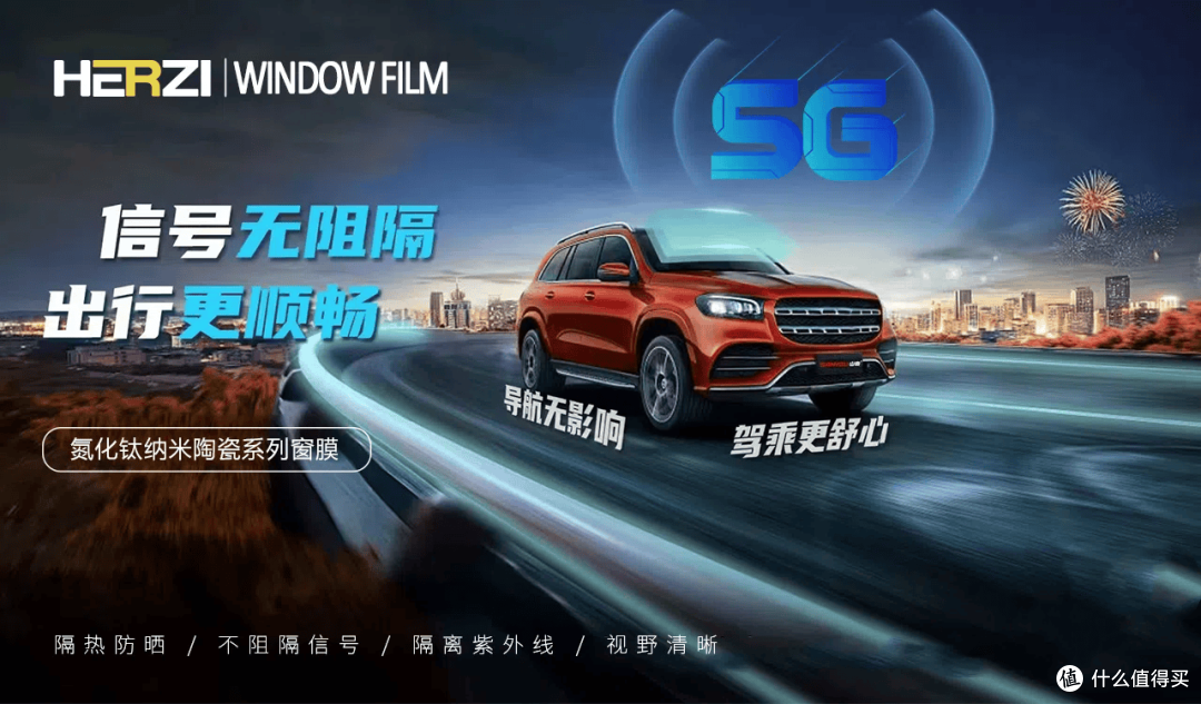 5G时代新能源车的续航新宠!5G太阳膜智能出行,舒适续航两不误!