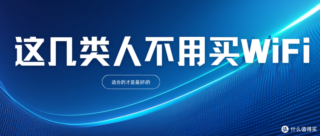 “‘无限流量’是套路？认清坑，才能畅快上网！