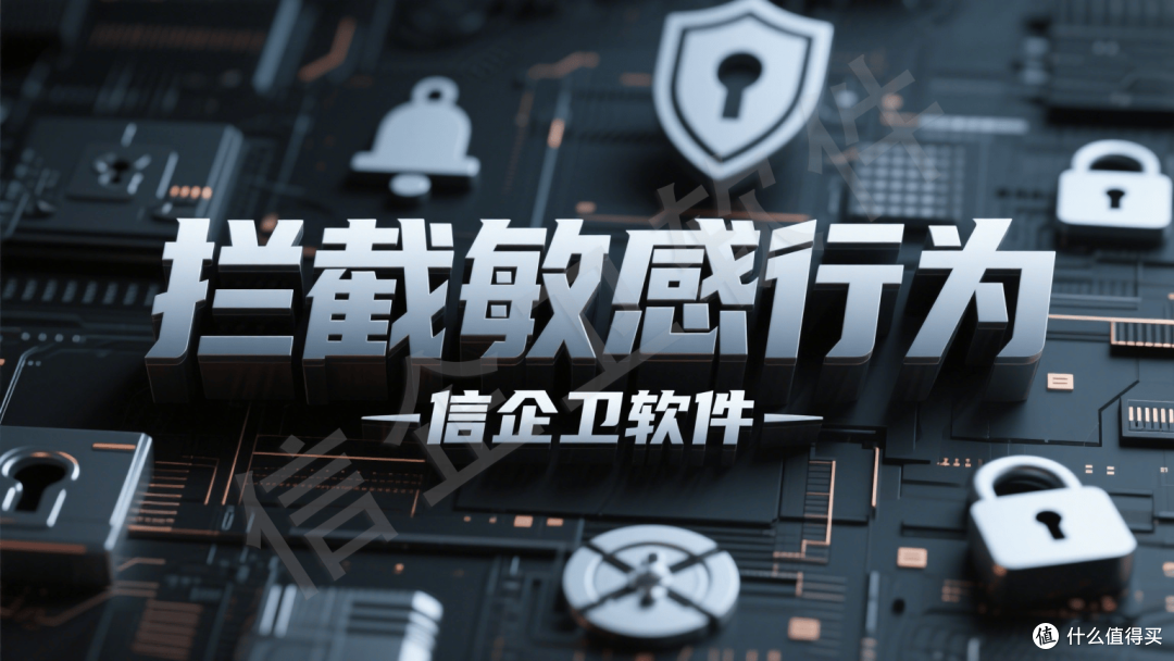 信企卫实时屏幕监控软件