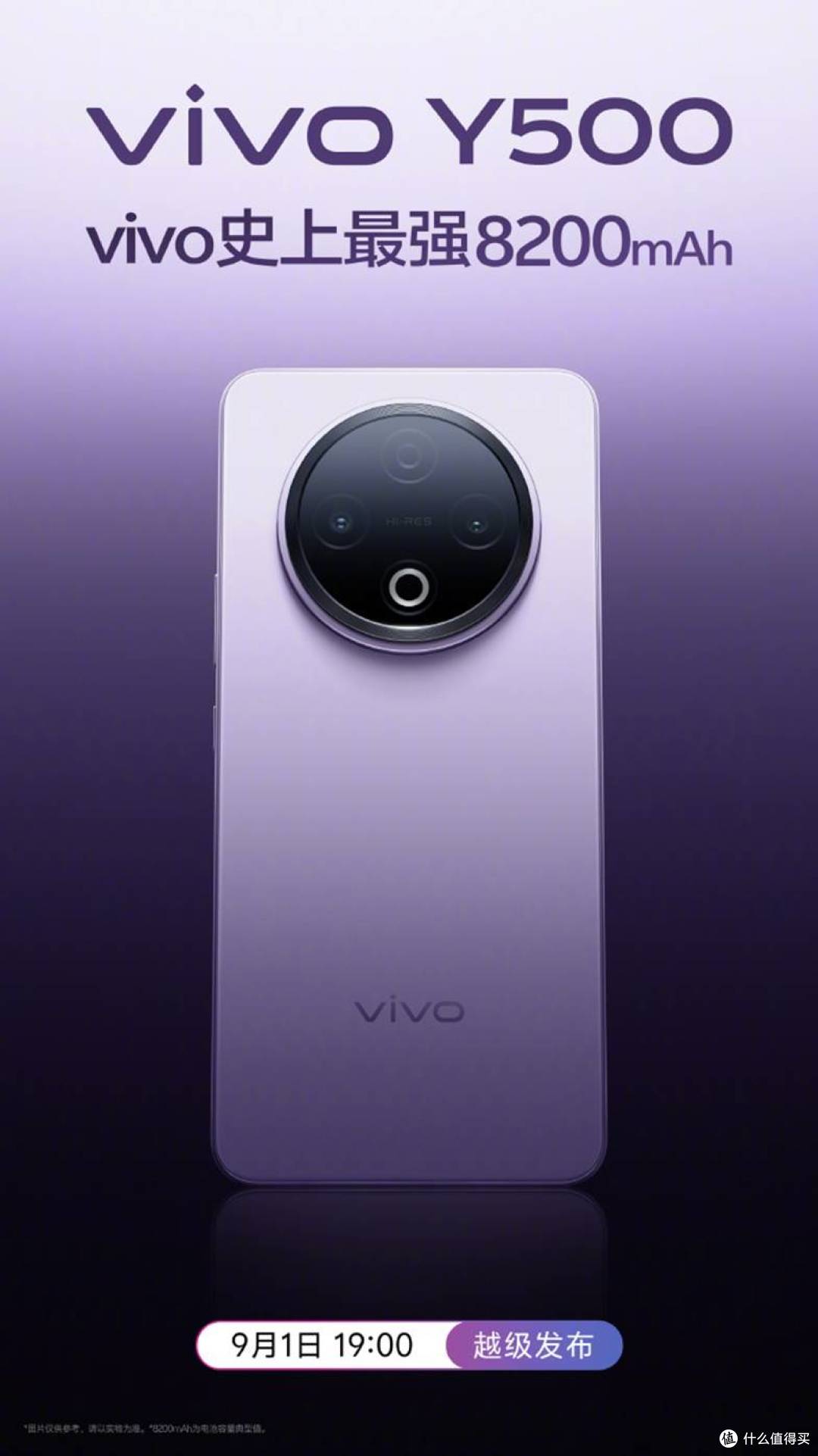 出差党最爱,有了vivo Y500,从此告别充电宝