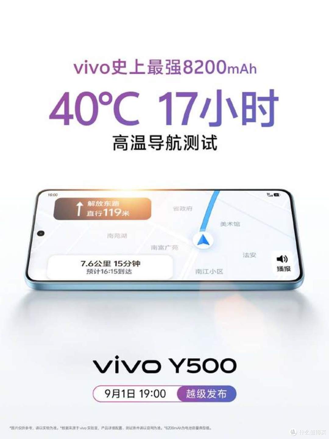 谁说耐用机就得“糙”?vivo Y500皮实但颜值在线